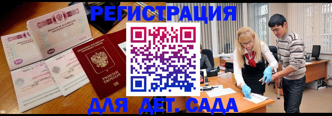 временная регистрация собственник в Темрюке