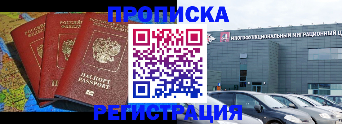 прописка для военкомата в Темрюке