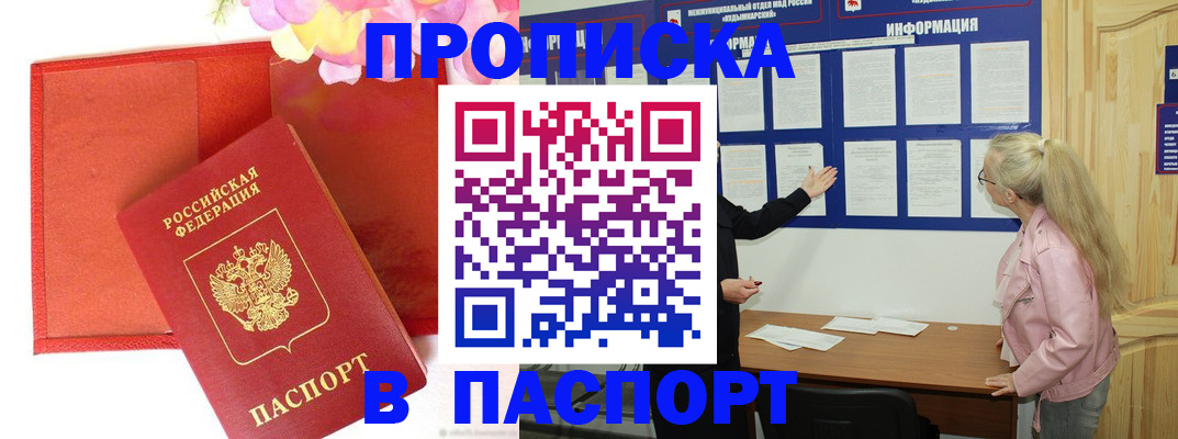временная регистрация 2025 в Темрюке