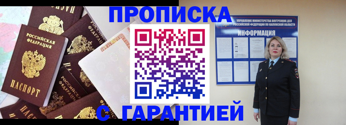 прописка для военкомата в Темрюке