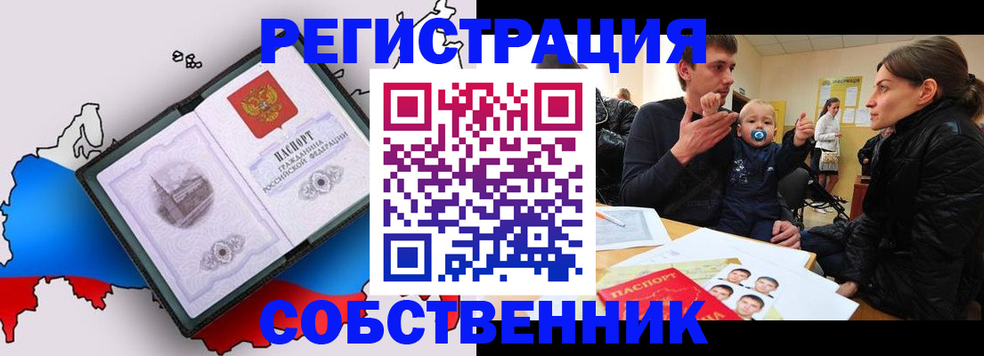 прописка для военкомата в Темрюке