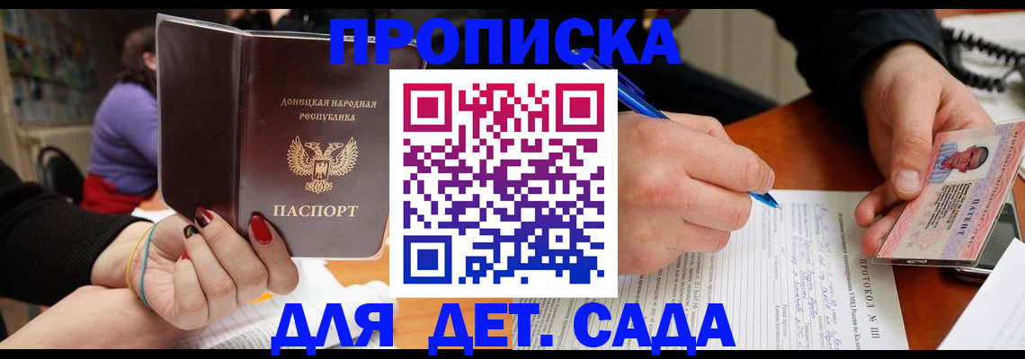 прописка от собственника в Темрюке