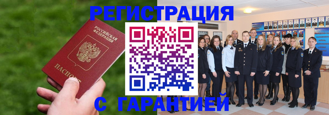 прописка для школы в Темрюке