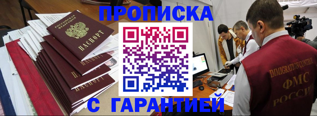 регистрация в Темрюке