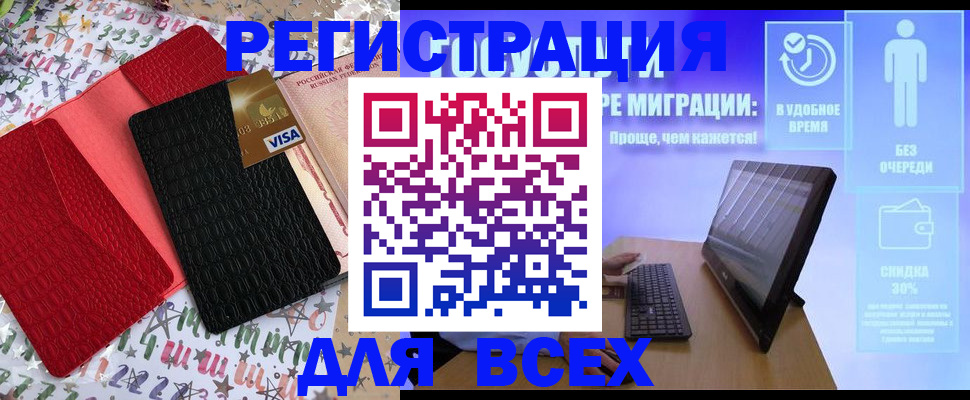 регистрация для дет. сада в Темрюке